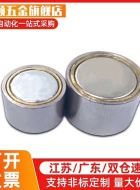 带座磁铁强力型BMJ03/BMJ11/BMJ22-D4-D5-D6-D8-D10-D13-16-20-25