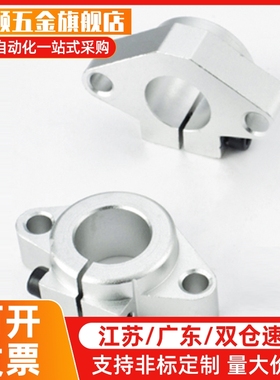 直线光轴卧式支撑座菱型支架轴支座SMYHF10/12/13/16/20/25/30/40