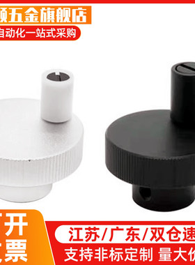 HOK40/50/63/80-6/8/10/12/16 带螺纹孔型 铝合金 压纹 手轮 HOKW