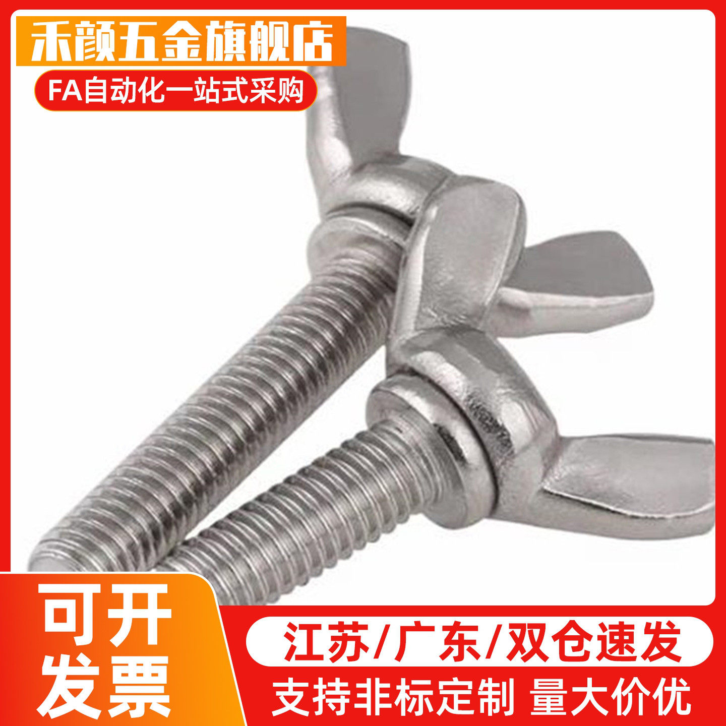 TBC02-M3 M4 M5-L6 L8 L10 L12 L15 L20 L25 L30 L35蝶型螺丝,五金/工具,其他机械五金,淘宝优惠券,粉丝福利购,淘宝优惠卷