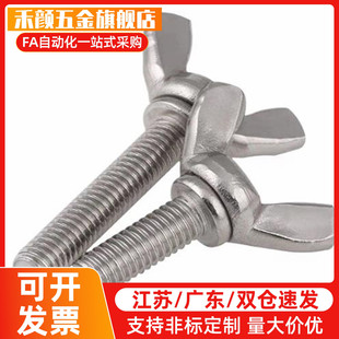 TBC02-M3 M4 M5-L6 L8 L10 L12 L15 L20 L25 L30 L35蝶型螺丝