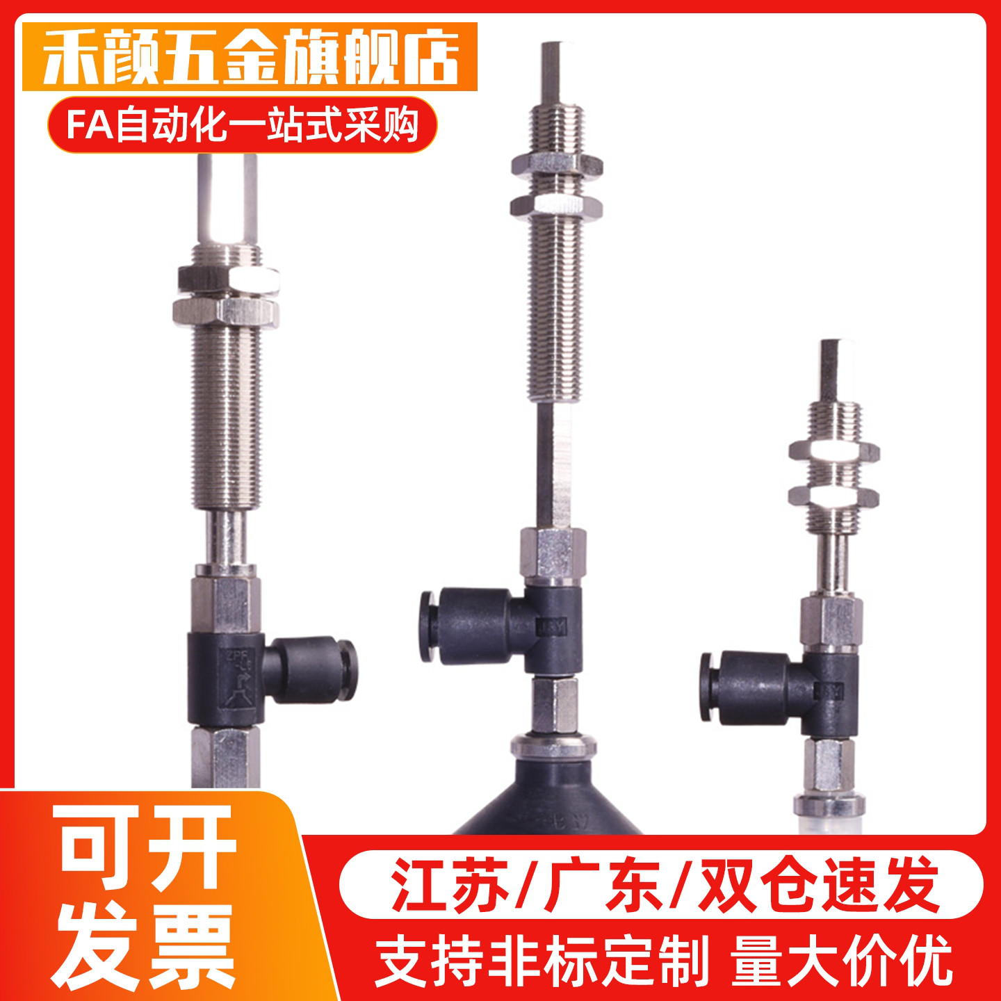 机械手真空吸盘单双三层SPDPMP天行小头硅胶吸嘴气动吸盘金具配件