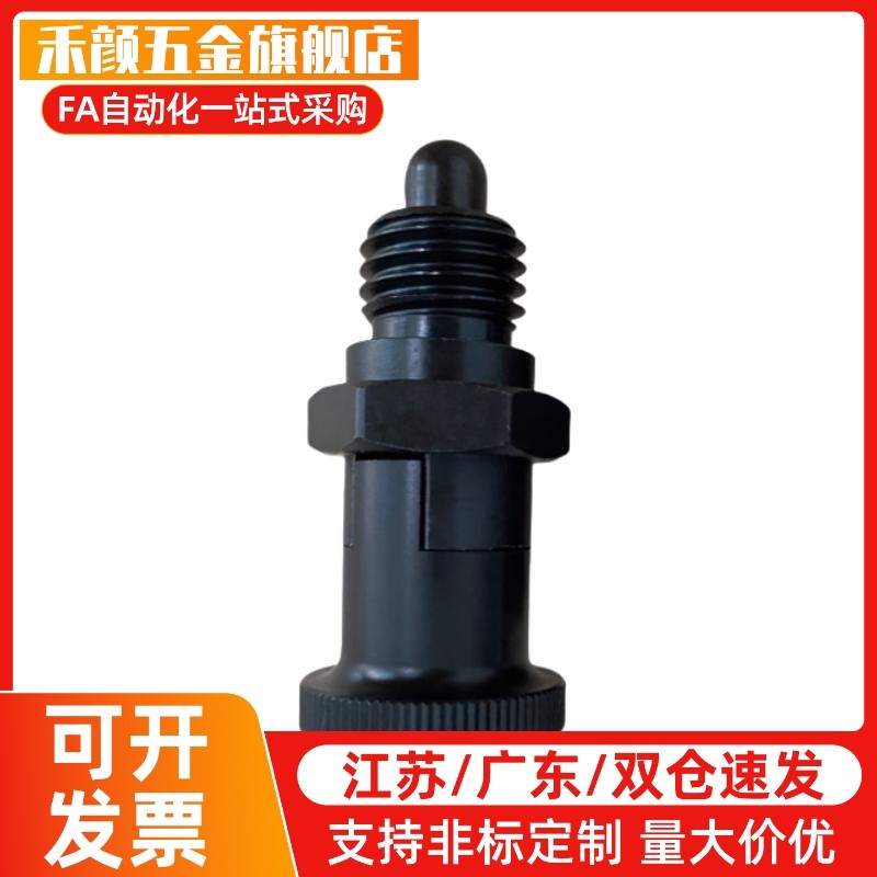 嵌入式旋钮柱塞 PMXYSL PMXYSH PXYSL PXYSH10 12 16 20 分度销