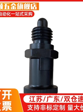 嵌入式旋钮柱塞 PMXYSL PMXYSH PXYSL PXYSH10 12 16 20 分度销