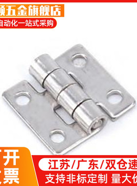 平型铰炼小型合页HHS25/30/40/50/65/65A/75/75A/90/90A/100/100A