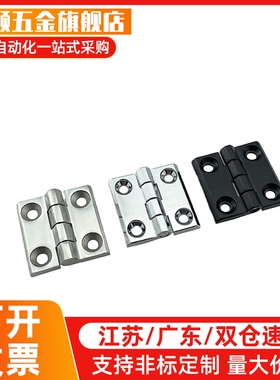 替代米斯米304不锈钢重物用蝶形铰链HHSZ50/65/70/100/125