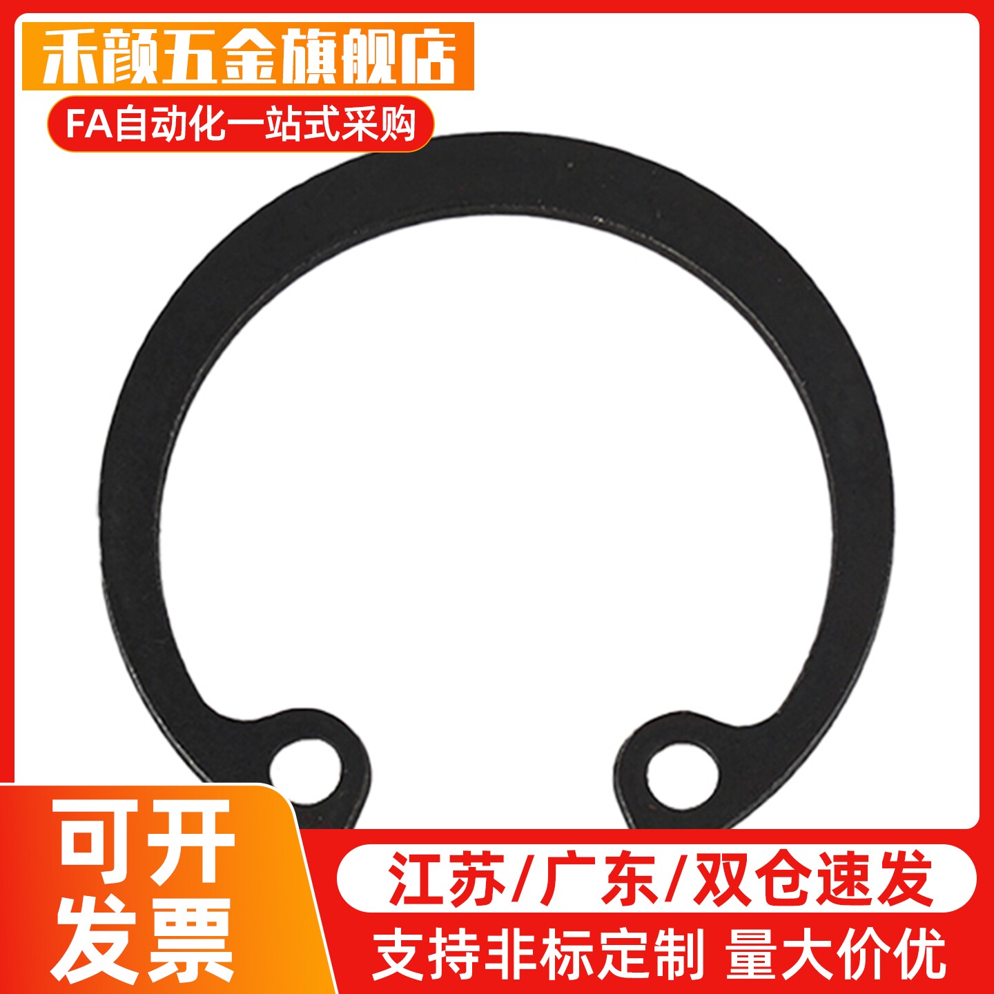 替孔用C型扣环TAS31-6 7 8 9 10 11 12 13 14 15 16 17 18