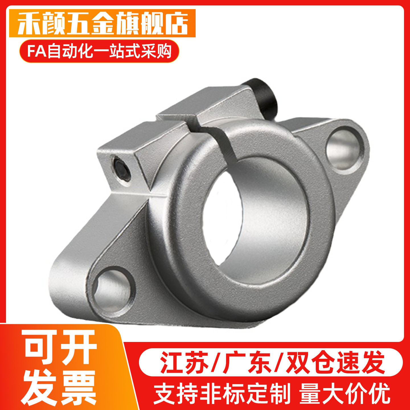 替导向轴支座GFC01-D8/10/12/13/16/20/25/30/35/40/50/60