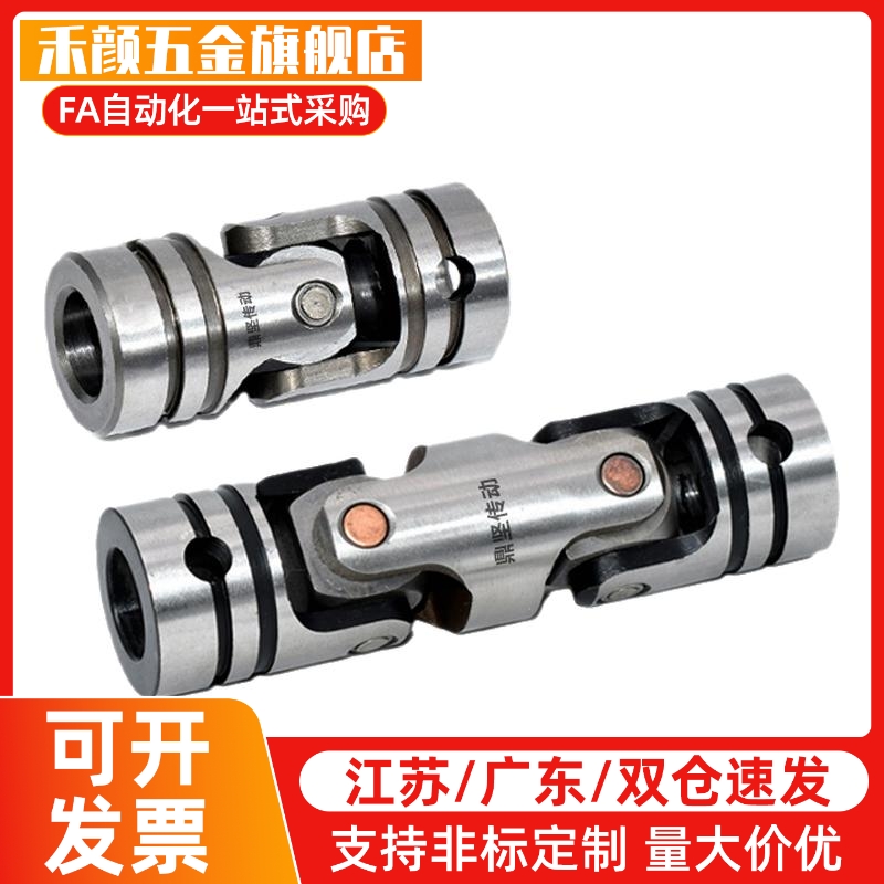 替代DDF万向节DDC01/02/11/21/22/31/32-8/10/D12/D16/20/14/03