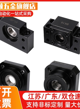 替代丝杠支座组件 固定侧 圆型 标准型 BRW6 BRW6L BRW8 BRW8S