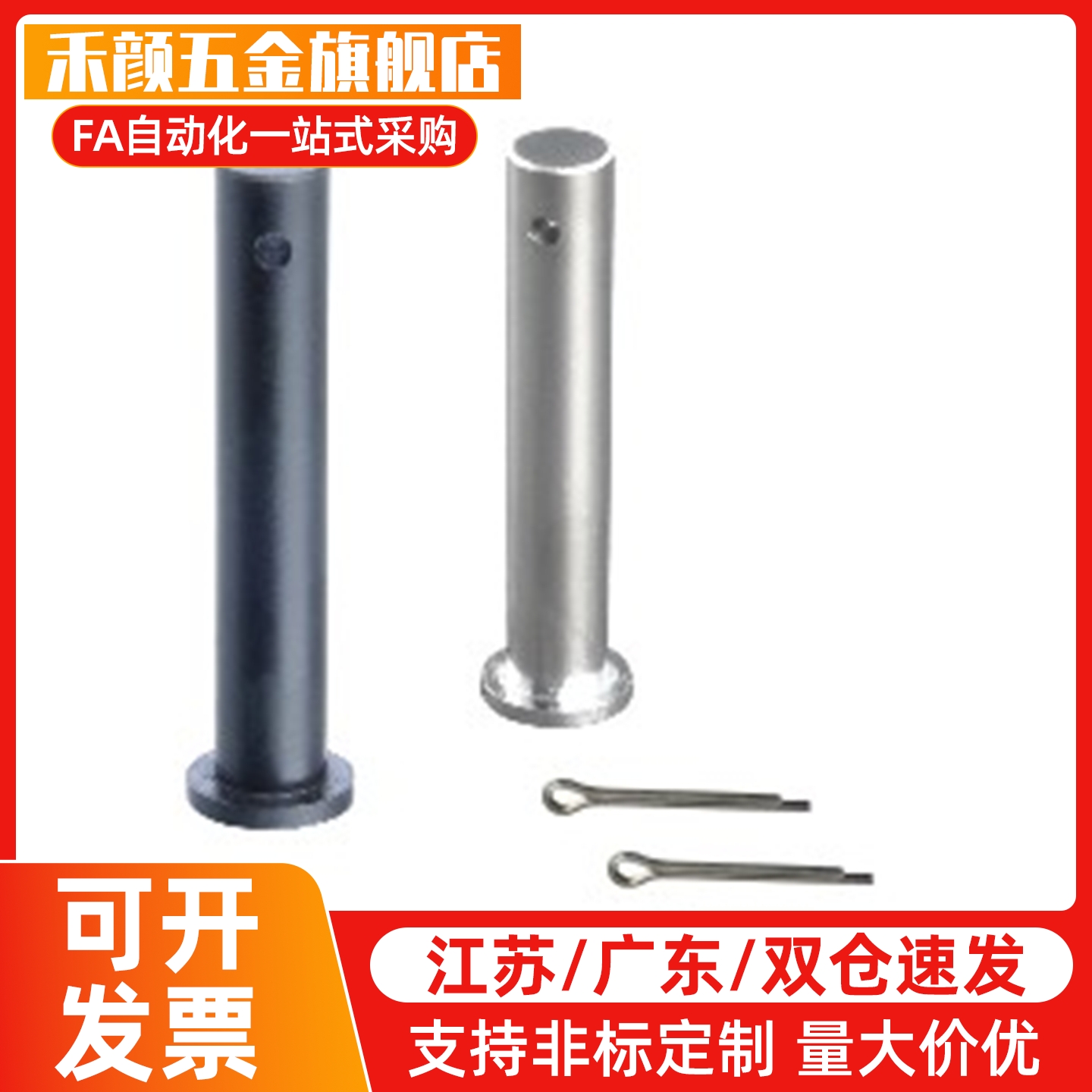 HCLGHN16-20/30/40/50/60/70/80/100铰炼销 带肩开口销 型