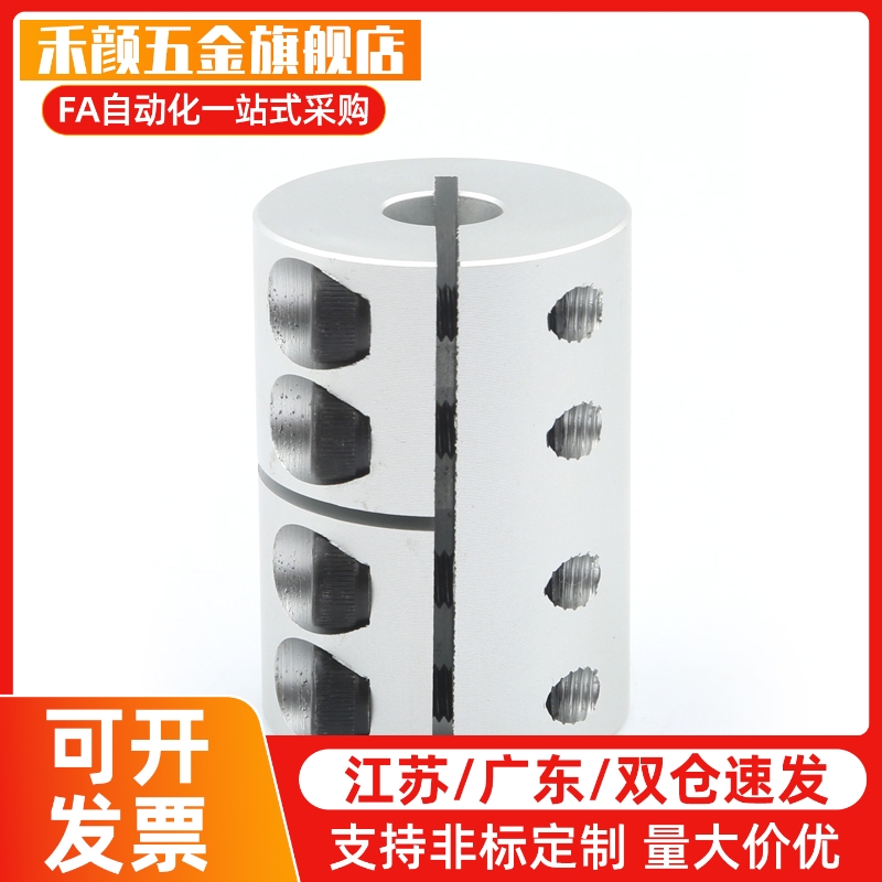 刚性联轴器夹持型 CPRC CPRSC 5 6 8 10 11 12 14 16 20 25 32