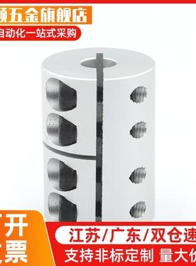 刚性联轴器夹持型 CPRC CPRSC 5 6 8 10 11 12 14 16 20 25 32