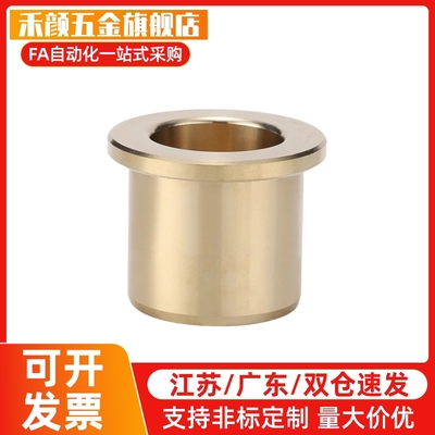 无油衬套SHFZ青铜带肩型SHFZ5/6/8/10/12/13-10/12/15/20/25/30