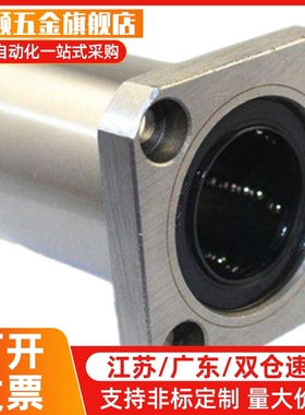 KCMK/KCMKL-8 10 12 16 20 25 30 35 40 50方法兰型直线轴承