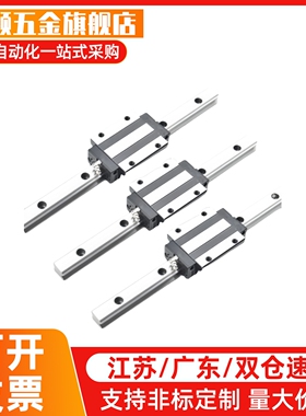 SSEB10-35/55/75/95/115/135/155/175/195微型直线导轨 耐磨 防锈