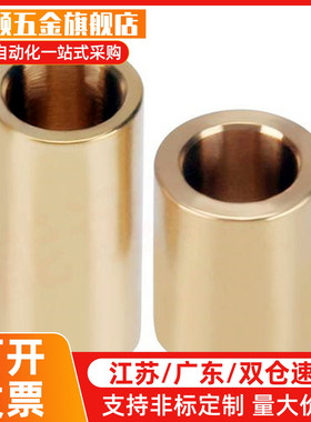 铜合金无油衬套OFG01-d15/16/20/25/30-L10/12/15/20/25/30/40/50