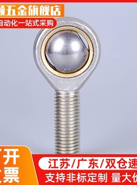 鱼眼4杆端5关节6轴承SA/POS8/10/12/14/16/18/20/25/28/30TK