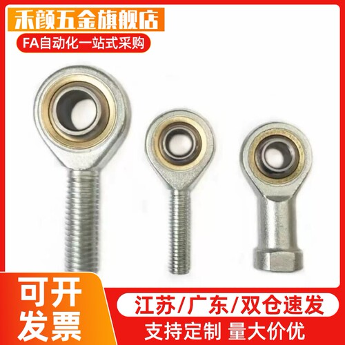PHSO PHSOL 关节轴承M思米 PHSOM PHSOS内螺纹外螺纹鱼眼