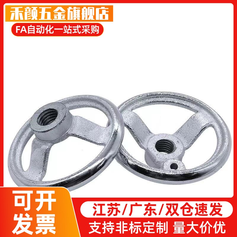 替型HAL11-D100-D125-D160-D200-D250 圆轮缘手轮 无手柄型