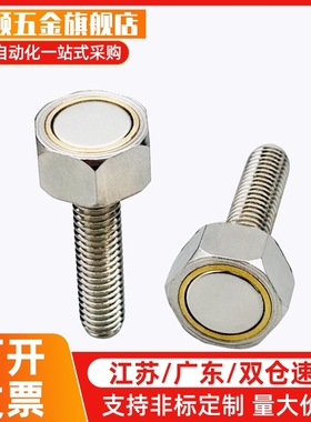 带座磁铁调整螺钉型BML01 BML02-M4/5/6/8/10-L15/20带磁螺栓磁吸