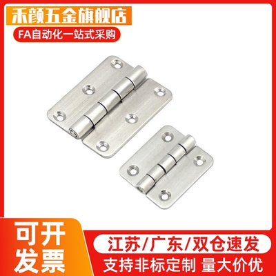 HFG21-36/50/75 不锈钢304碟形铰链/门合页/规格