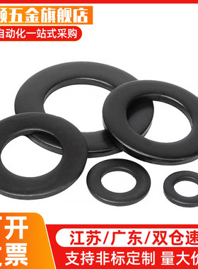 wssb/wssm20-8-3/16/8/3/18-6-3/15-5-2 米斯米金属垫圈wsss