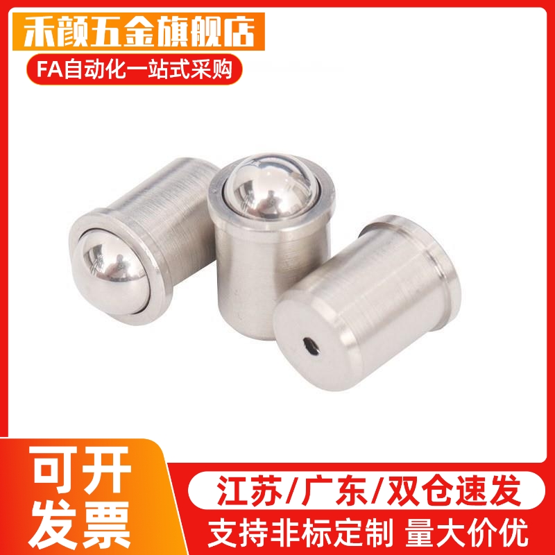 PFSSN球头柱塞12C-PFSSR3/4/5/6/8定位珠波珠2波子PFPSN10