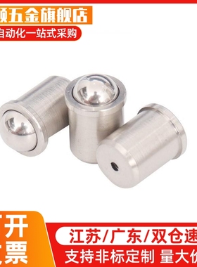 PFSSN球头柱塞12C-PFSSR3/4/5/6/8定位珠波珠2波子PFPSN10