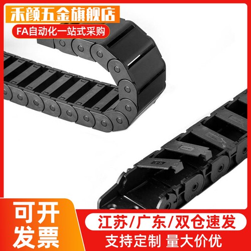 拖链VBF11-F38 F57 F77 F103-R55 R75-N20 N30 N40 N50 N60 N70