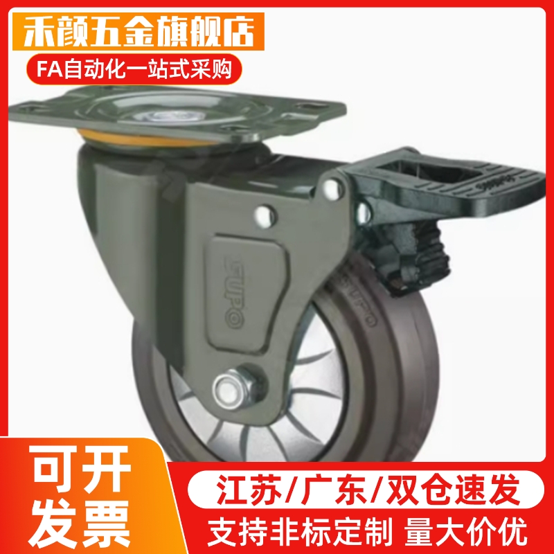 替代上龙脚轮 JDA/JDB/JDC/JDD-40/50/75/100/125 万向刹车轮中载