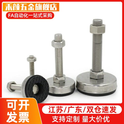 水平调节金属脚杯橡胶底AJPCT/AJPCS-D60-M16-M20-L100-L120-L150