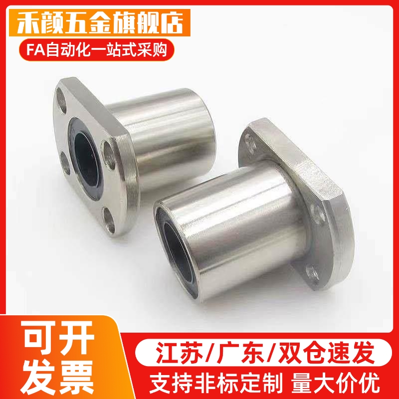 LHFSD20/LHFRD6直线10轴承LHFCD16/LHFCDM8 12 LHFRDM25 LHFSDM30