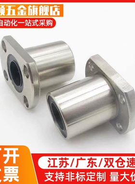 LHFSD20/LHFRD6直线10轴承LHFCD16/LHFCDM8 12 LHFRDM25 LHFSDM30