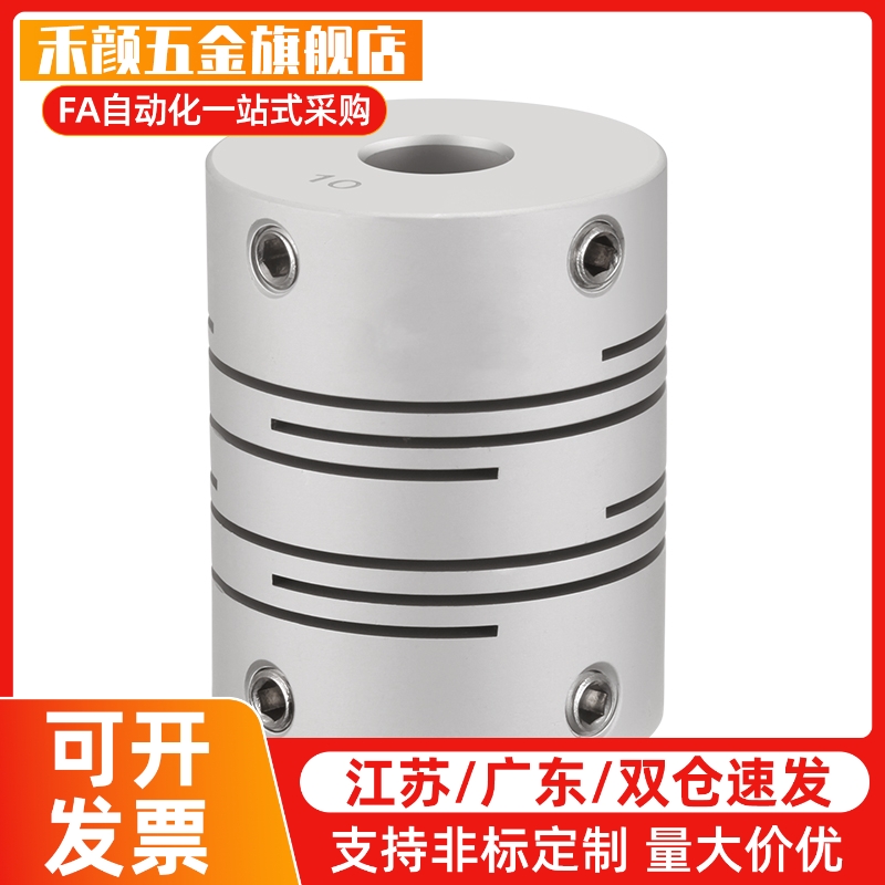 平行线式联轴器DBG01-D32 40-d8 9.525 10 11 12-e8 9.525 10 11