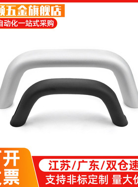 铝合金拉手 HHDF HHDFL HHDFA19/20/26 八字拉手 椭圆形把手