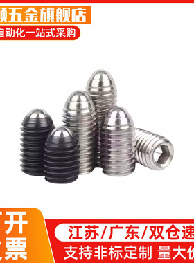 定位珠ZAC02球头柱塞ZAC03ZAC01-M3/M4/M5/M6/M8/M10/M12/M16/M20