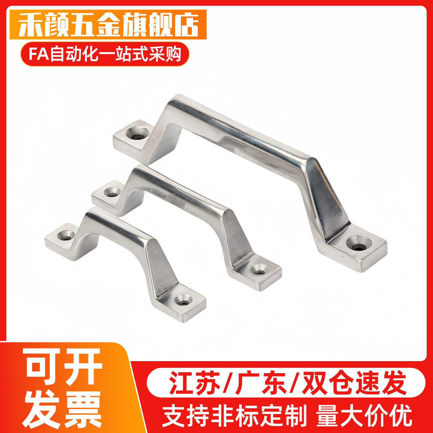 UWASND80/100/150/200 不锈钢铸件拉手 弓型拉手 重型工业拉手