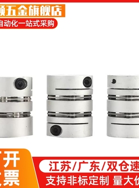 SCPW SCPS联轴器SCXW单膜片双膜片夹紧16 21 34 28 46 55