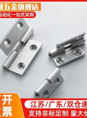 HHPNL5/6/8 HHPNR 铝合金插拔铰炼 拆卸合页替代