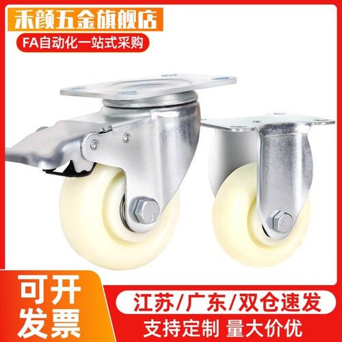 怡H达脚轮E-CJS01/CJF01 CJF02-D63/D75/100/125-PD万向轮刹车轮