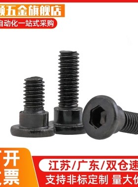 碳钢内六角支点用螺栓 粗牙台阶螺丝CBDBR12-6/7/8/9/10/12/13/20
