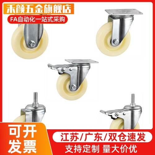 白尼龙脚轮C-CJTK/CJTJ/CJTS CJTN CJTNS-75/100/125-N万向定向