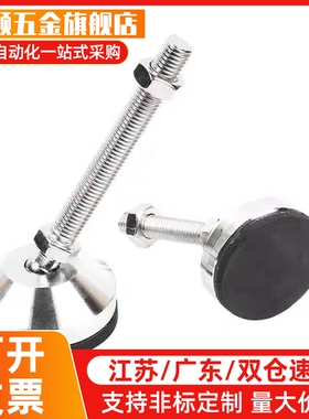 万向脚杯WAG73/74 WAG71-D100/D80/D60-M20/24-L100/L125/150地脚