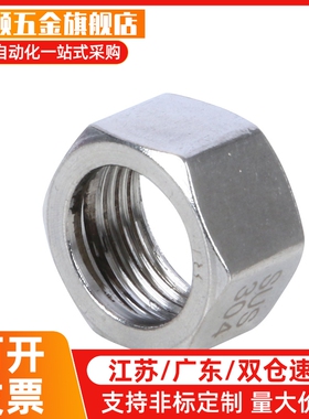 ANN/SANN4/5/6/8/10/12/14/16/20-0.5/0.75/1.0/1.25/1.5螺帽螺母