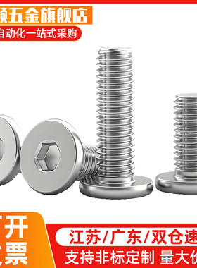TAF52 304超短头螺栓 CBSTS8-10/12/14/16/18/20/25/30 薄头螺丝