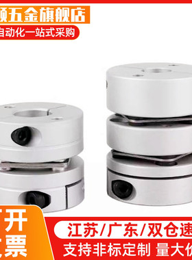 单膜片联轴器E-LMCPS19-3 4 5 6 6.35 7 8-3 4 5 6 6.35 7 8