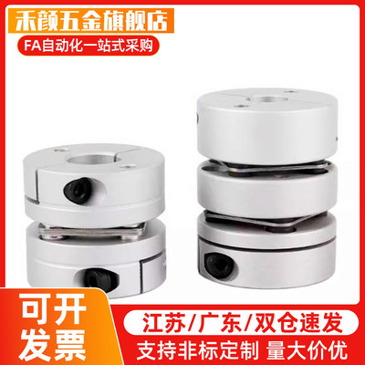 单膜片联轴器E-LMCPS19-3 4 5 6 6.35 7 8-3 4 5 6 6.35 7 8