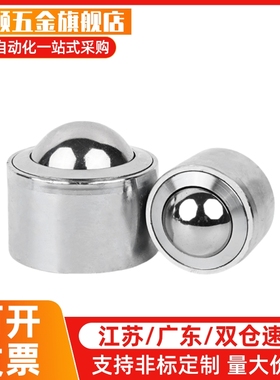 重型钢制万向球 QFA01 QFA02-12-15-22-25-30-38-45-60 钢珠滚轮