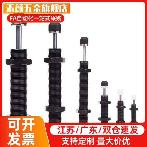 型油压缓冲器ACA1616 ACA1620 ACA1625 1420 1425 -1-2-3-N